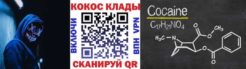 Cocaine 99% Костомукша